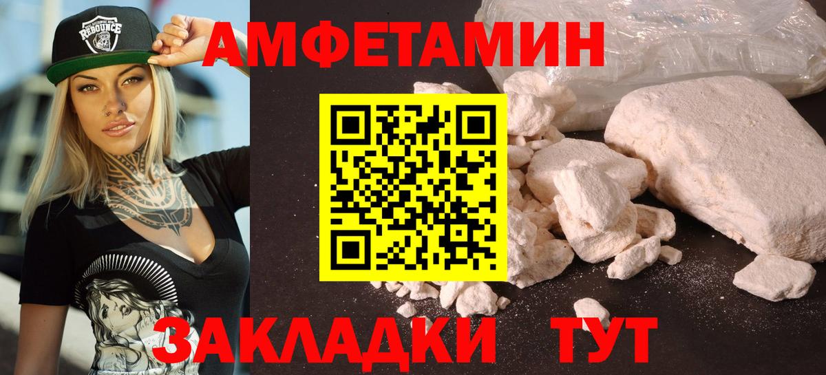 Amphetamine  Амфетамин 98%  Вход с VPN  Сланцы  Amphetamine 