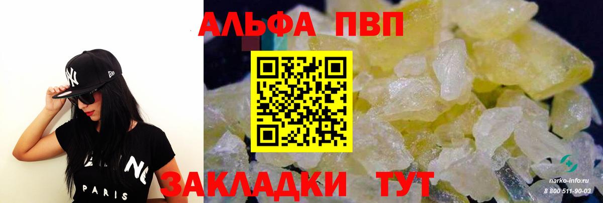 Сланцы  APVP кристаллы  A-PVP кристаллы  закладки  Вход с VPN 