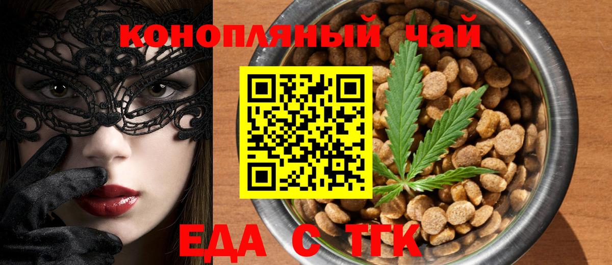 Cannafood марихуана  Вход с VPN  Сланцы 