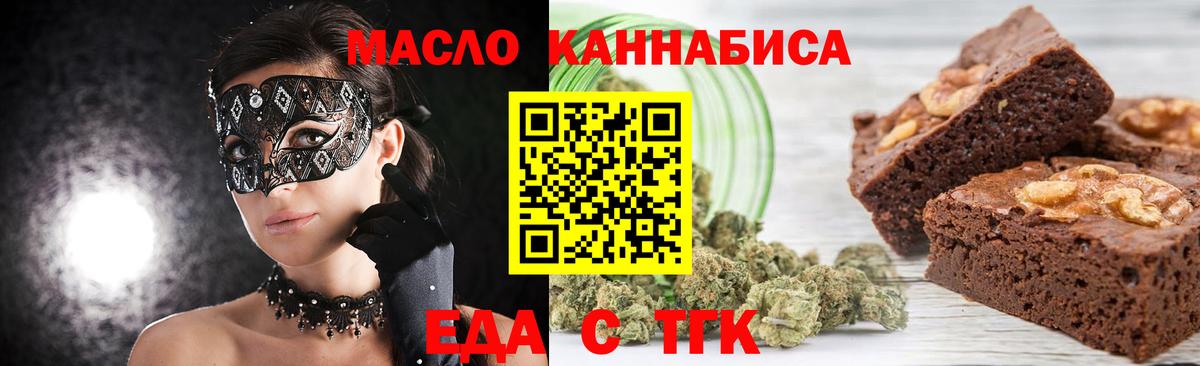 Cannafood конопля Сланцы