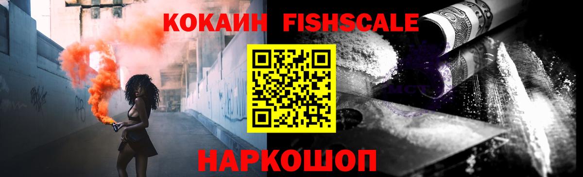 Сланцы  купить наркотик  Вход с VPN  Кокаин 97% 