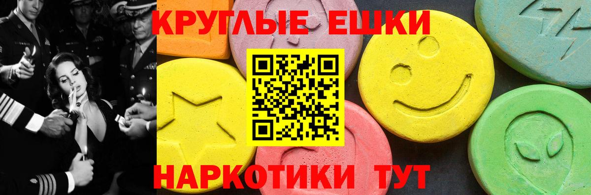 Сланцы  Ecstasy  Вход с VPN  Ecstasy таблы  Ecstasy Cube 
