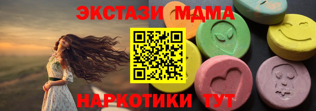 Экстази диски Сланцы
