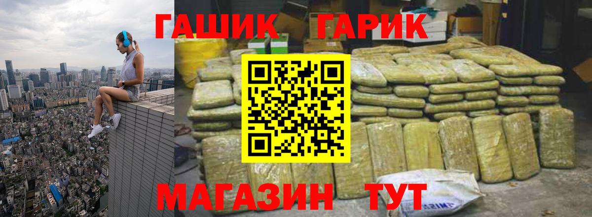 ГАШ  Вход с VPN  Сланцы  ГАШИШ хэш  ГАШИШ гарик 