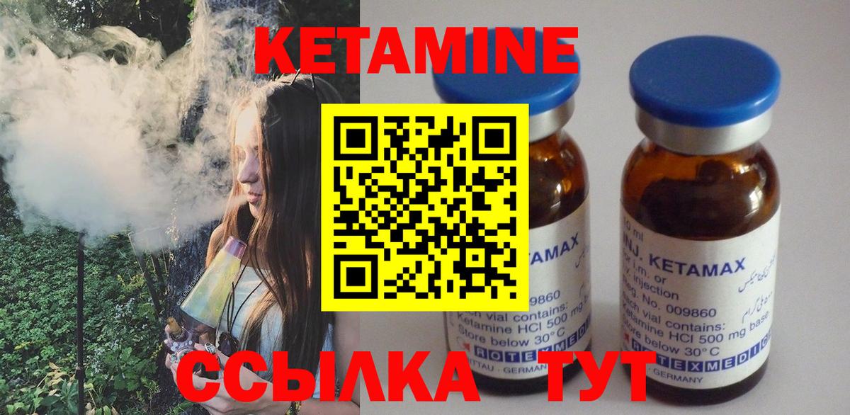 Сланцы    tor  КЕТАМИН VHQ  Вход с VPN  КЕТАМИН ketamine 