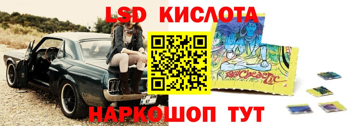 ЛСД экстази ecstasy Сланцы