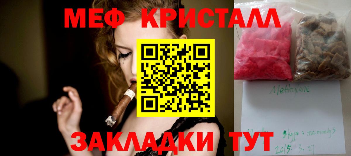МЕФ  Меф  Сланцы  Вход с VPN  Мефедрон 4 MMC  Мефедрон 4 MMC 