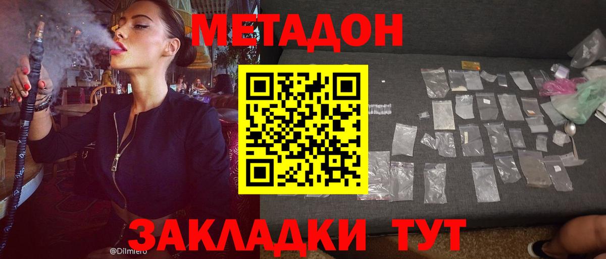   вход  Вход с VPN  Сланцы  МЕТАДОН кристалл 