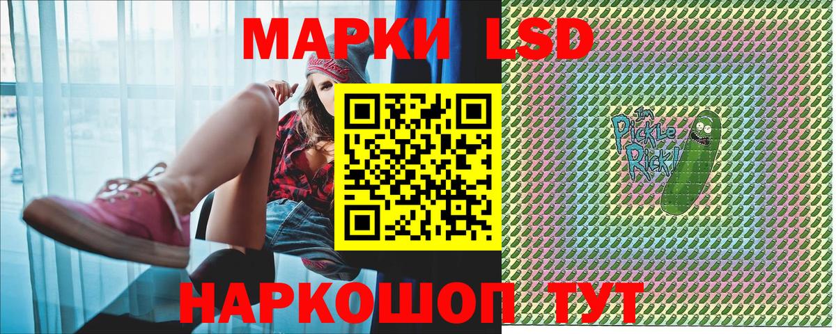 Марки NBOMe 1,8мг Сланцы