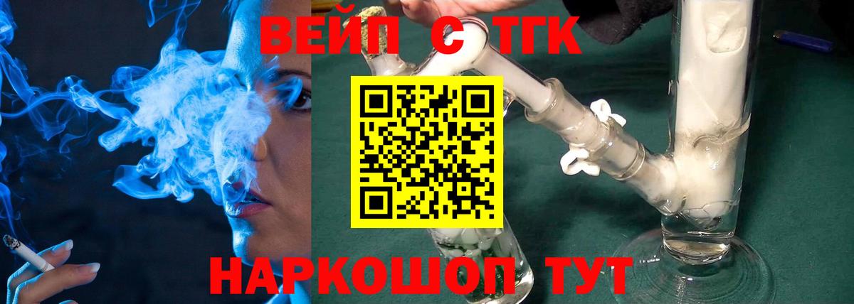 ТГК THC oil  Вход с VPN  Сланцы 